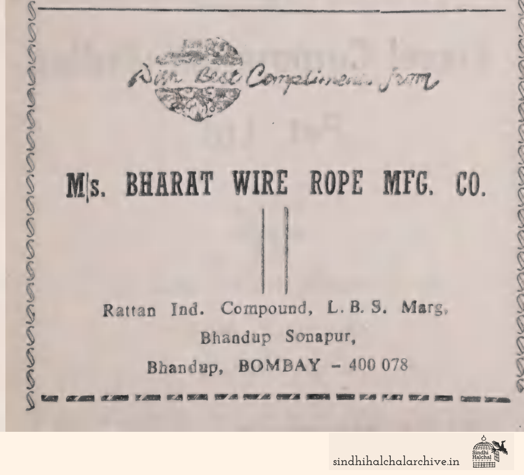 Image of AD Ms. BHARAT WIRE ROPE MFG. CO.